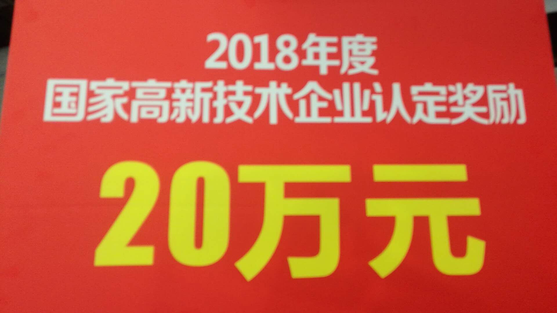 凯奥变压器油获高新技术企业奖